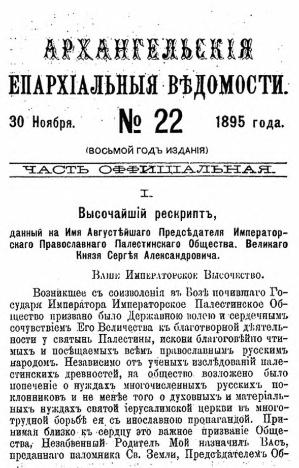 Ануфриевы в истории Ижемского прихода