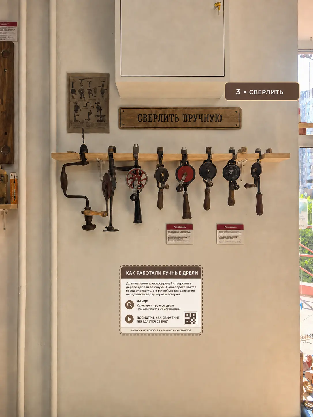 Стена Сверлить вручную с коловоротами и ручными дрелями в Урсула Арт