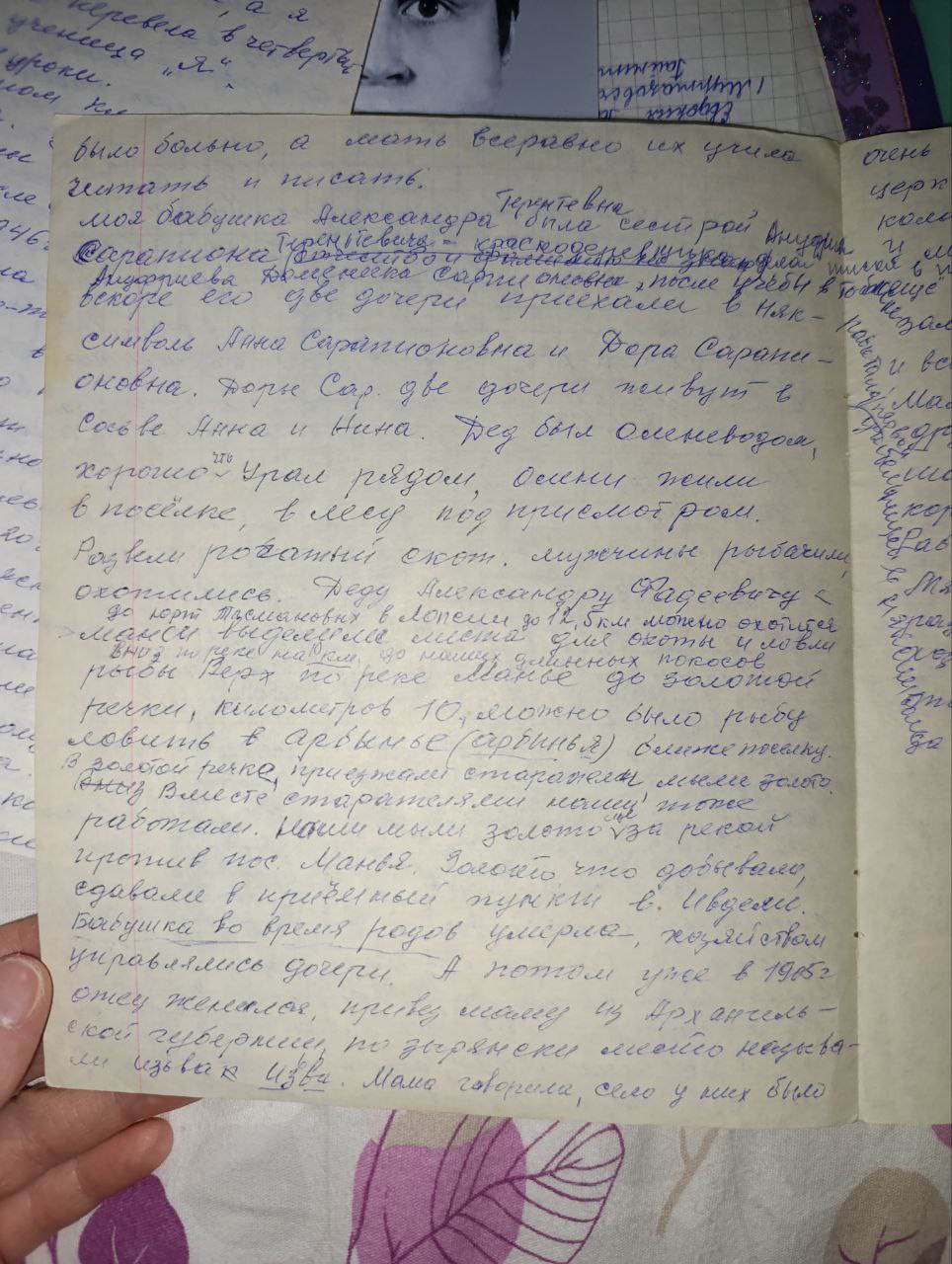 Рукописный лист 2