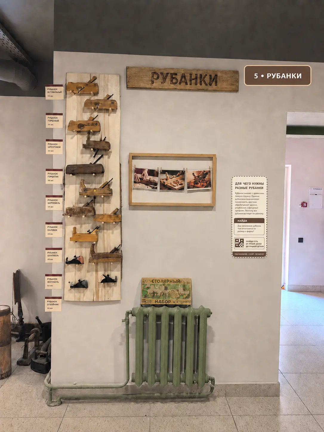 Стена Рубанки с коллекцией деревянных и металлических рубанков в Урсула Арт
